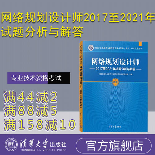 清华大学出版社计算机网络
