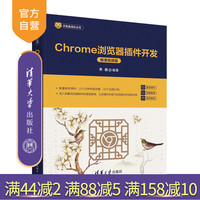 清華大學(xué)出版社前端技術(shù)