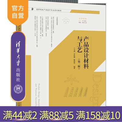 清华大学出版社产品设计程序
