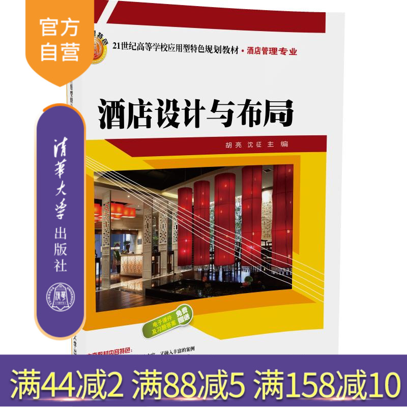 清华出版社 官方直发 正版现货