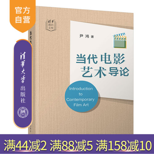 通过对电影的故事、叙述、视听语言、表现手