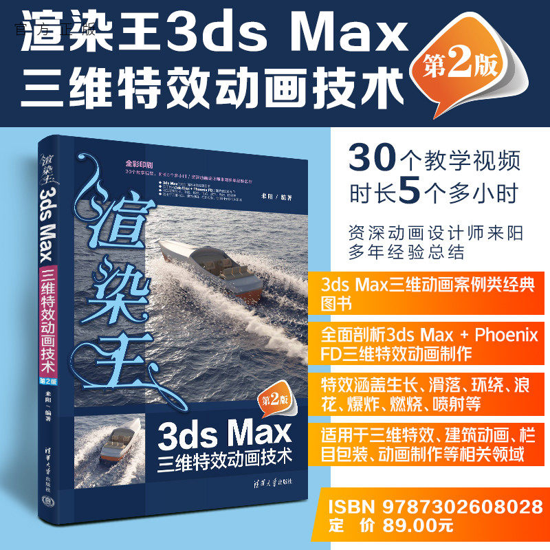 清华大学出版社官方正版