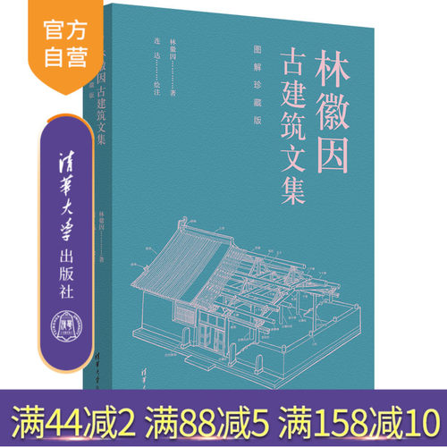 纪念林徽因逝世70周年：140余幅手绘图和补