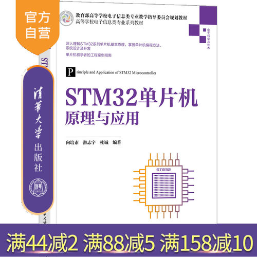 清华大学出版社官方正版