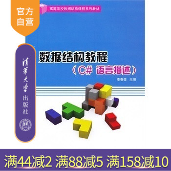 清华出版社 官方直发 正版现货