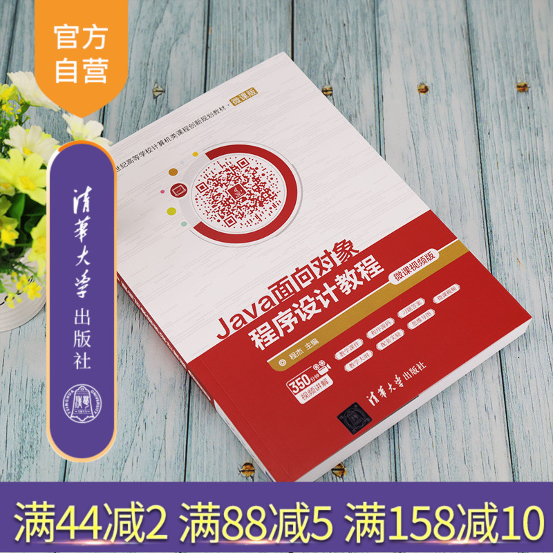 配套微课视频 教学课件、大纲 源代码等资源