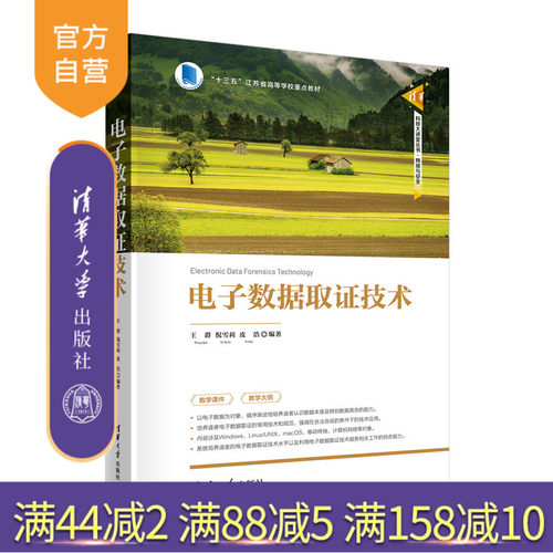 清华大学出版社官方正版