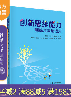 清华大学出版社逻辑学