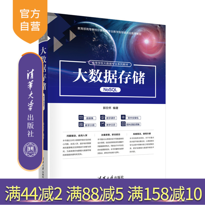 清华大学出版社数据管理