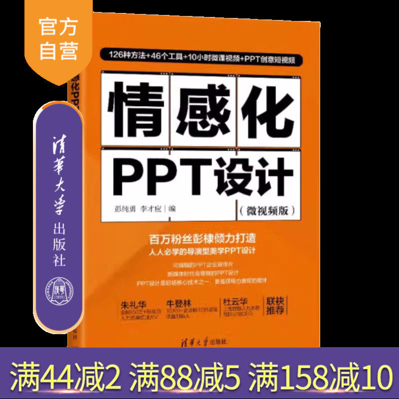 清华大学出版社办公应用
