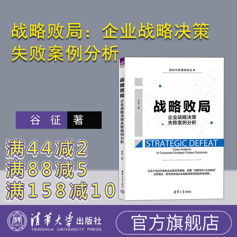 清华大学出版社工商管理