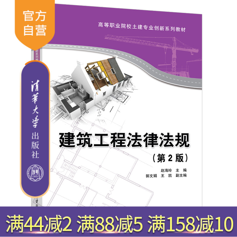 清华大学出版社官方正版
