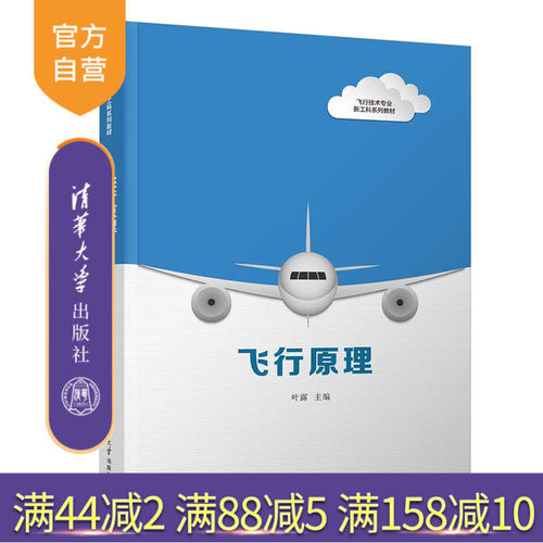 清华大学出版社官方正版
