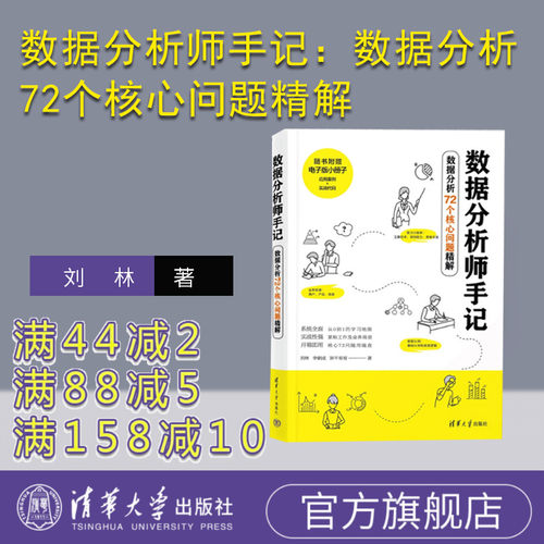 清华大学出版社数据处理