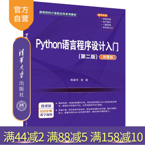 清华大学出版社程序设计