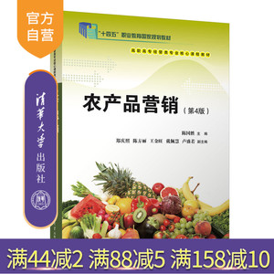 清华大学出版社农产品