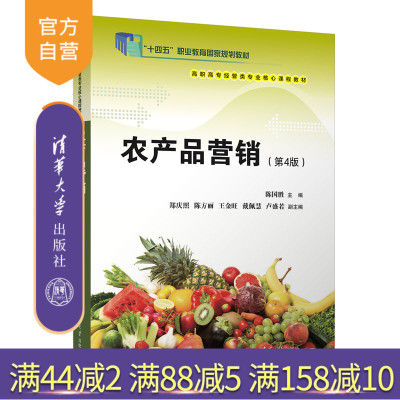 清华大学出版社农产品