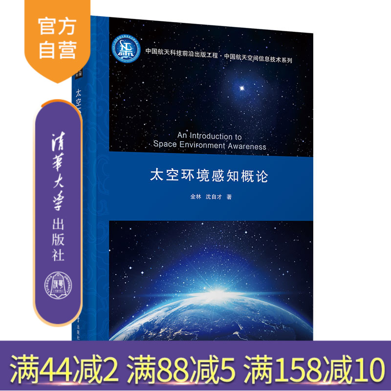 清华大学出版社航空航天