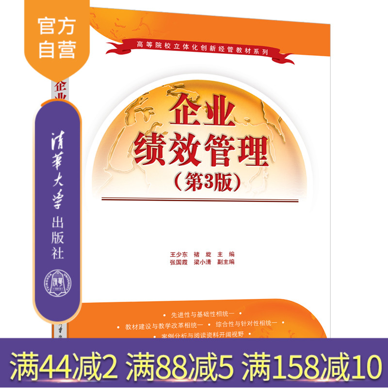 清华大学出版社官方正版