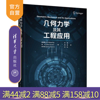 清华大学出版社工程力学