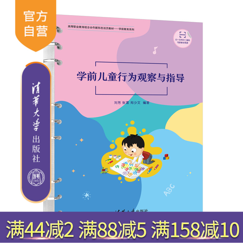 清华大学出版社行为分析