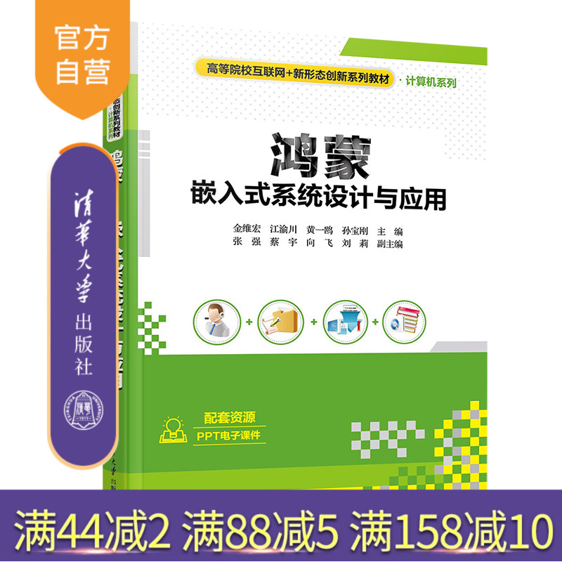 清华大学出版社系统设计