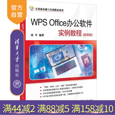 清华大学出版社办公自动化