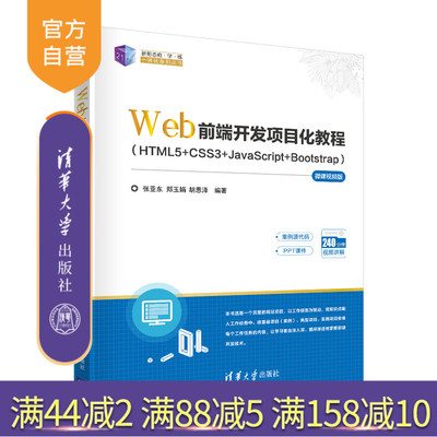 官方正版清华大学出版社