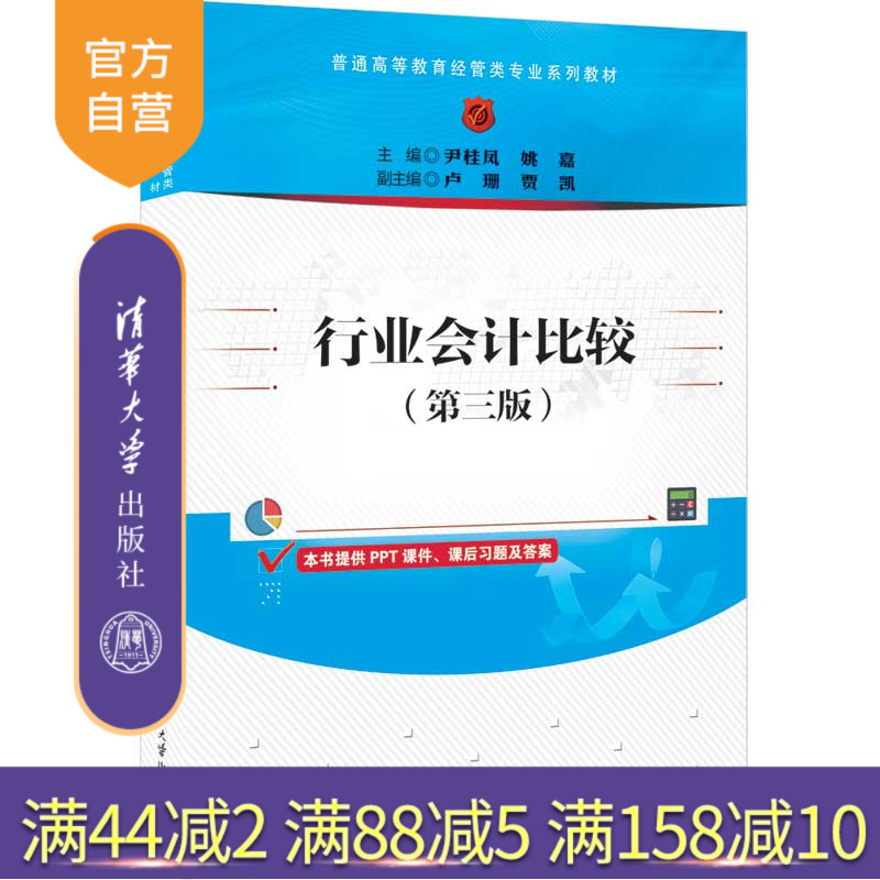 清华大学出版社部门经济