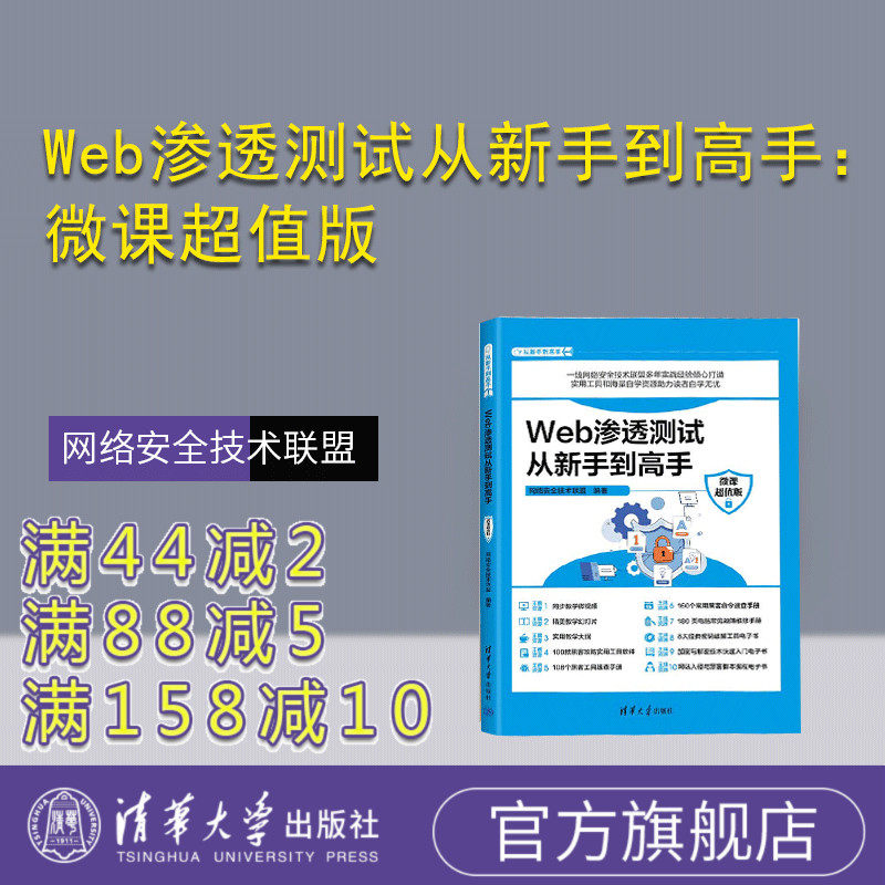 清华大学出版社计算机网络