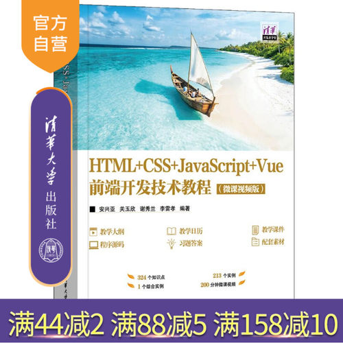 本书详细介绍了Web前端开发的主要技术，
