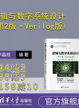 清华大学出版社程序设计