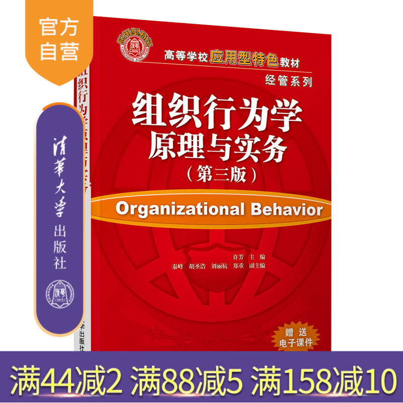 工商管理本科教材组织行为学