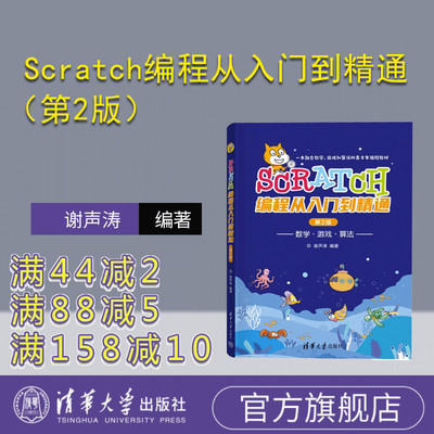 清华大学出版社程序设计