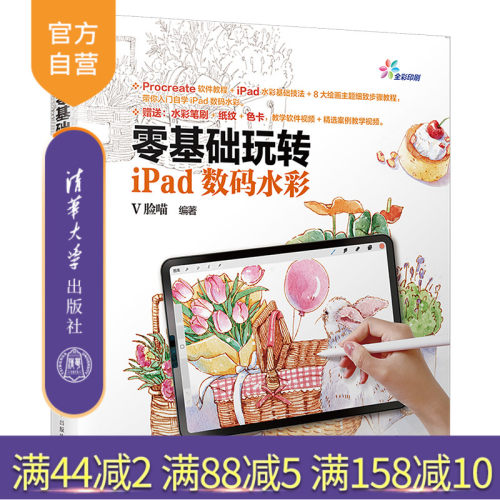 清华大学出版社官方正版