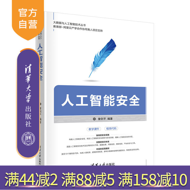 清华大学出版社官方正版