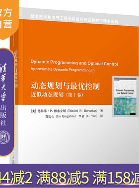 清华大学出版社动态规划
