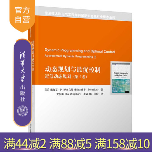 清华大学出版社动态规划