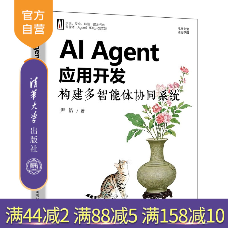 系统掌握多智能体协同开发秘籍，实战案例+