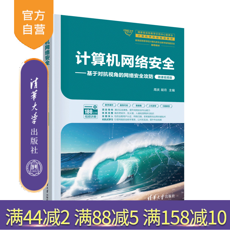 清华大学出版社计算机