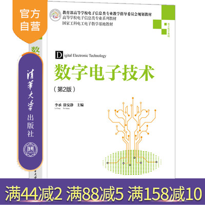 清华大学出版社官方正版