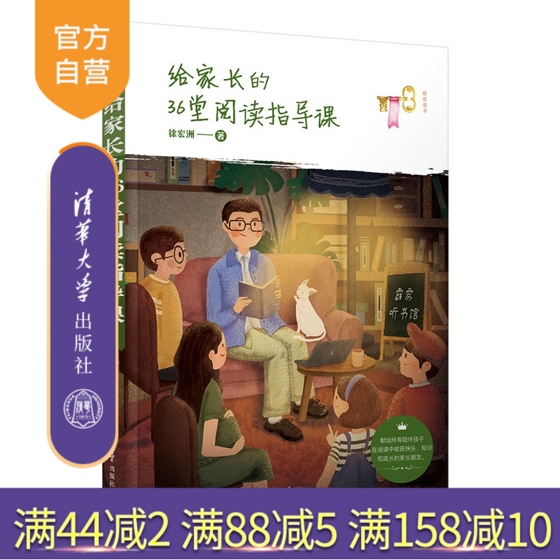 让家长有的放矢，让孩子开卷有益