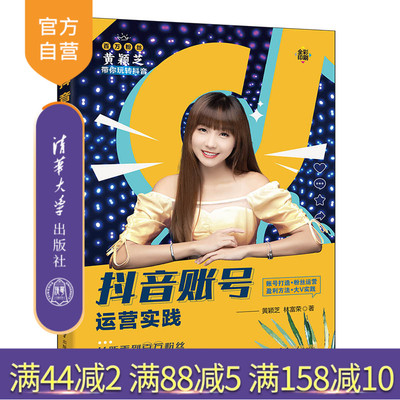 清华大学出版社抖音账号