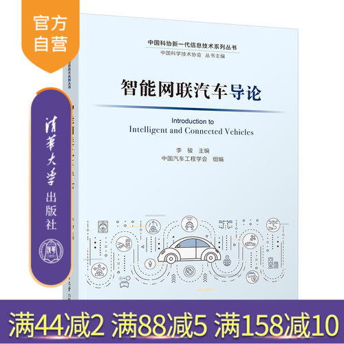 清华大学出版社汽车，人工智能