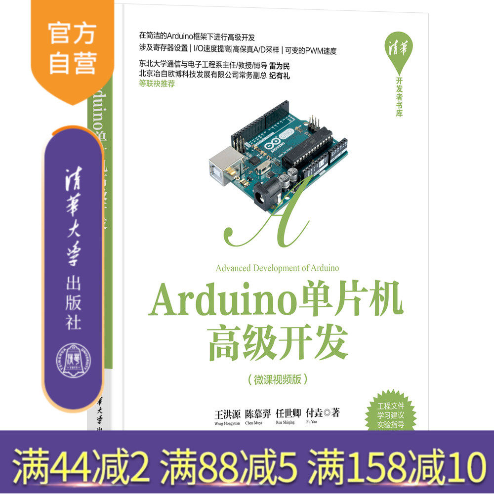 清华大学出版社官方正版