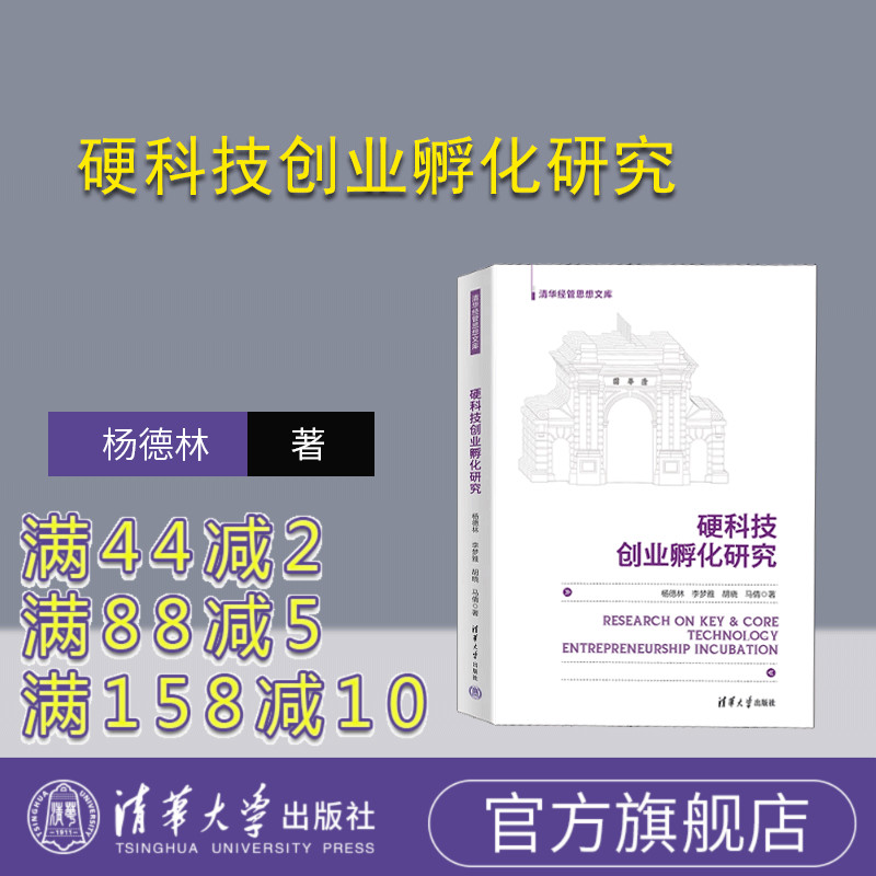 清华大学出版社企业管理
