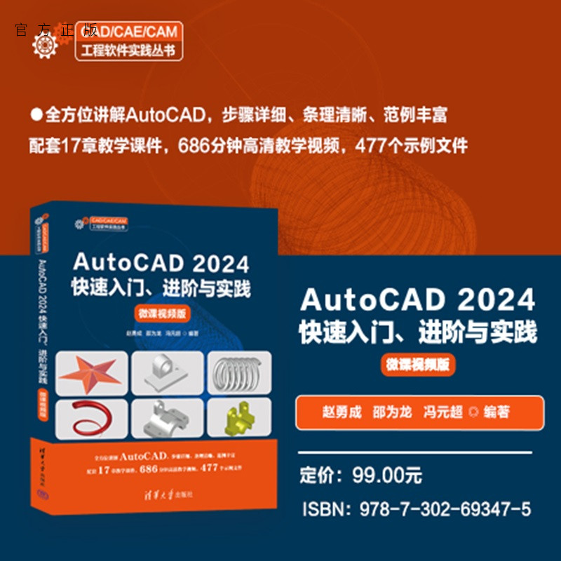 全方位讲解AutoCAD，步骤详细、条理