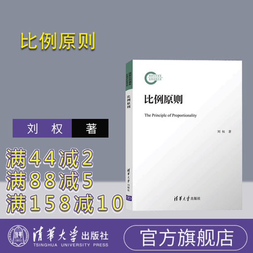 官方正版清华大学出版社