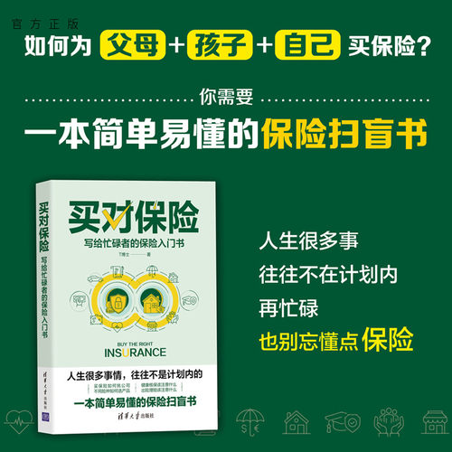 清华大学出版社官方正版