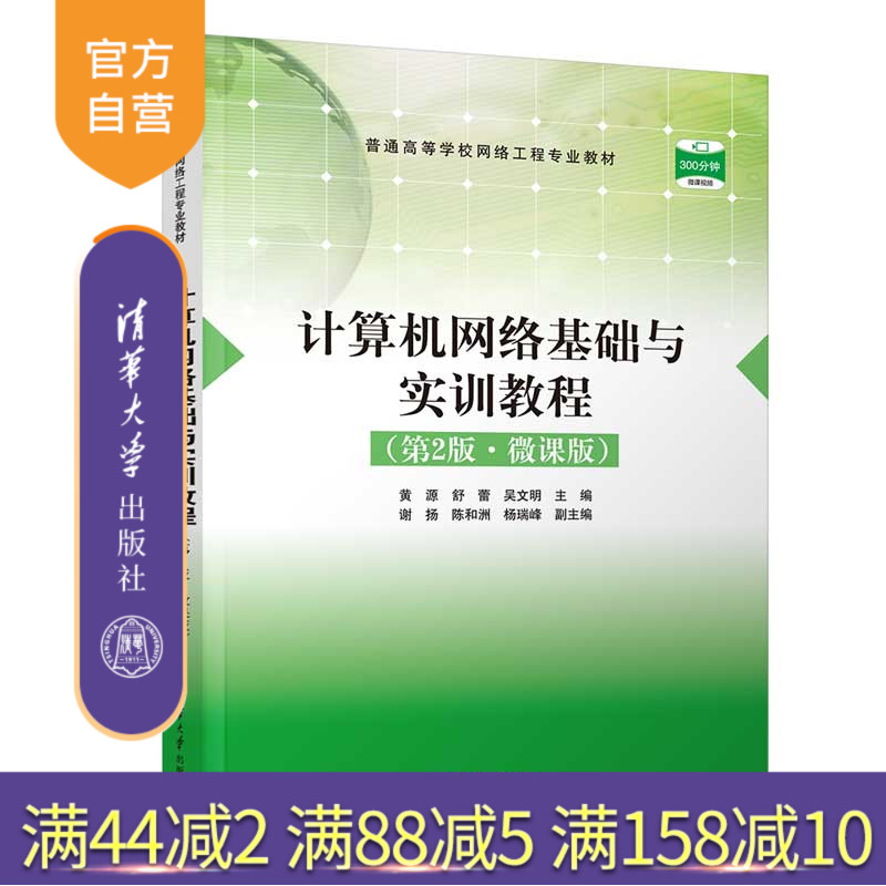 清华大学出版社计算机